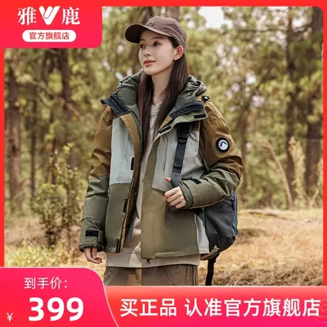 【城市户外】雅鹿羽绒服女冬季新款三合一山系运动登山服时尚外套商品大图