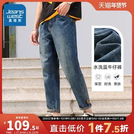 LT真维斯男士复古水洗蓝色牛仔长裤夏季男装锥形牛仔裤男款裤子潮商品大图