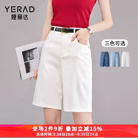 娅丽达天丝直筒五分裤2025夏季新款百搭牛仔短裤女松紧腰白色裤子商品大图
