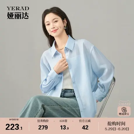 娅丽达简约春夏衬衫宽松醋酸小衫女薄开衫蓝色遮阳衫户外穿搭衬衣商品大图