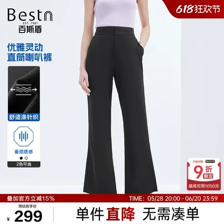 百斯盾女装休闲裤2025春夏新款中高腰显瘦显高遮胯收腰直筒喇叭裤商品大图
