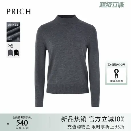 【可机洗羊毛】PRICH知性半高领针织衫2025早秋新款修身打底衫女图片