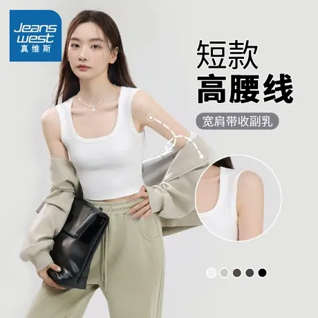 NOB真维斯宽肩短款吊带背心女2025新款夏季防走光内搭辣妹风上衣商品大图