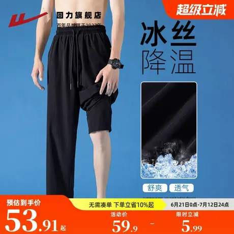 回力冰丝裤男款九分裤2025新款夏季直筒宽松薄款休闲裤男士运动裤商品大图
