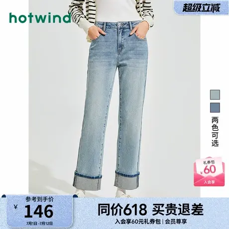 热风女装24秋新款女士翻边直筒裤牛仔裤复古做旧直筒显瘦烟管裤商品大图