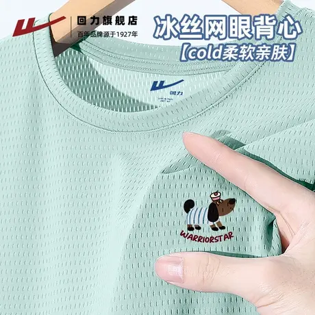 回力冰丝凉感背心男夏季2025新款运动无袖男T恤上衣男士速干坎肩H图片