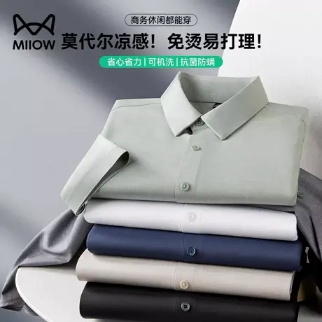 【莫代尔】猫人冰丝短袖衬衫男士夏季2025新款高级翻领抗皱白衬衣图片