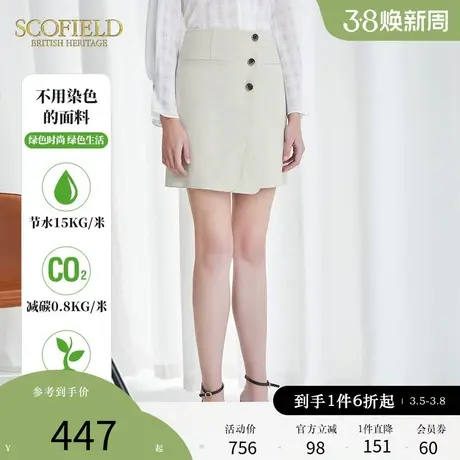 Scofield女装夏新品百褶拼接型短裙不规则半身裙包臀裙环保面料商品大图