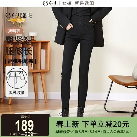 逸阳铅笔牛仔裤女2025秋季新款高腰三粒扣修身显瘦百搭小脚裤子商品大图