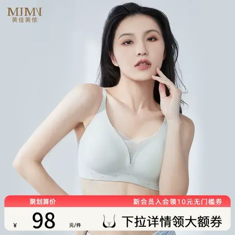 美佳美侬性感聚拢内衣女士大胸显小胸无痕美背文胸薄款防下垂胸罩图片