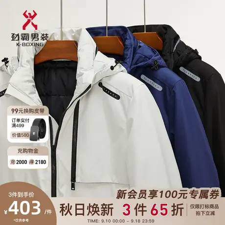 劲霸男装外套秋季男秋冬款羽绒中长版白鹅绒茄克羽绒服VRJD4361图片