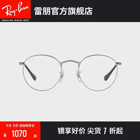 【�新品】🔑RayBan雷朋光学镜架复古金属圆形近视眼镜框0RX3447V商品大图