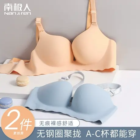 南极人无痕内衣女小胸聚拢收副乳防下垂文胸无钢圈显大调整型胸罩图片