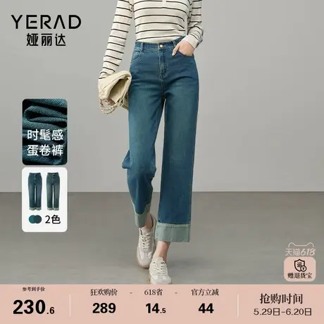 【蛋卷裤】娅丽达2025春季新款直筒牛仔裤女宽松小个子翻边九分裤商品大图