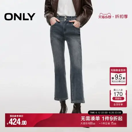 ONLY2025夏季新款通勤气质高腰显瘦喇叭裤九分牛仔裤女|125149014商品大图