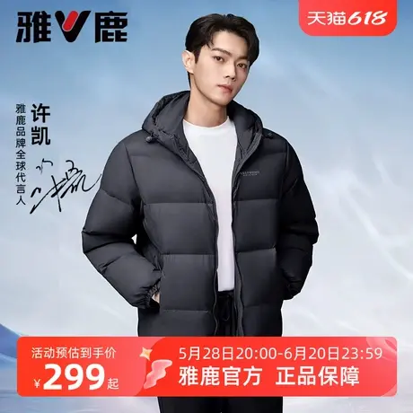 【许凯同款】雅鹿三防羽绒服女冬短款户外蓄热连帽加厚面包服外套商品大图