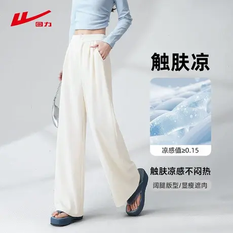 ZH回力白色宽松显瘦休闲裤薄款凉感阔腿裤子女2025新款夏季长裤商品大图