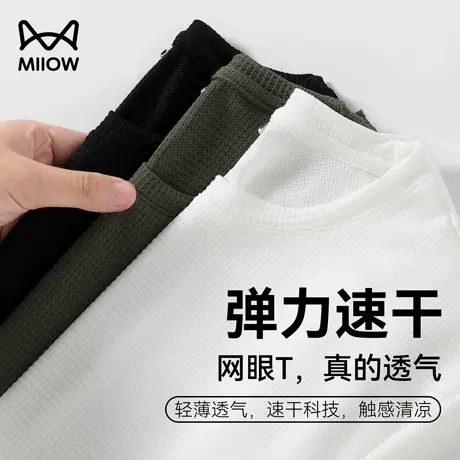 猫人速干短袖T恤男士夏季新款网眼透气半袖轻薄款肌理纹圆领体恤图片