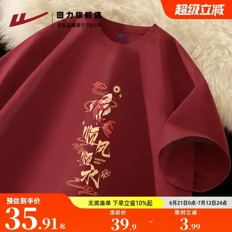 回力中考高考考试专用衣服红色t恤爸妈送考陪考一举夺魁满分体恤A商品大图