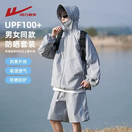 回力冰丝防晒衣服运动套装男士夏季2025新款户外休闲一套帅气搭配商品大图