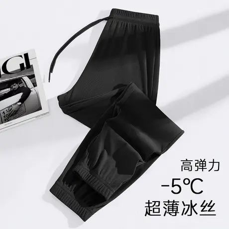 KWV真维斯黑色冰丝长裤束脚休闲裤子女2025新款夏薄款小个子显高商品大图