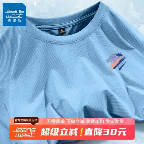 GV真维斯蓝色冰丝短袖t恤男夏季新款男士薄款户外运动防晒速干衣B图片