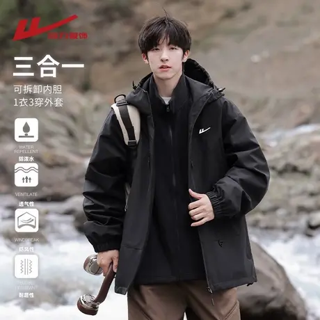 回力户外三合一冲锋外套男士春秋季2025新款徒步登山工装夹克衣服图片