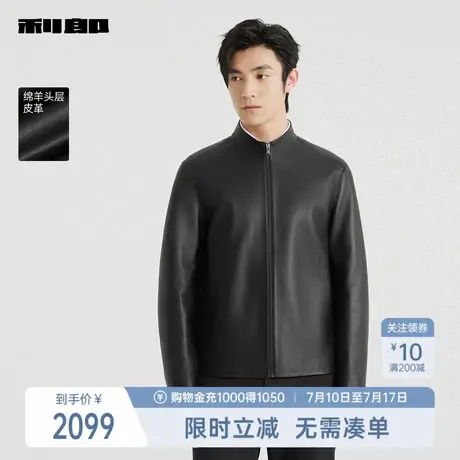 【绵羊头层皮革】利郎奥莱真皮皮衣男士2025秋季新款短款男装外套图片