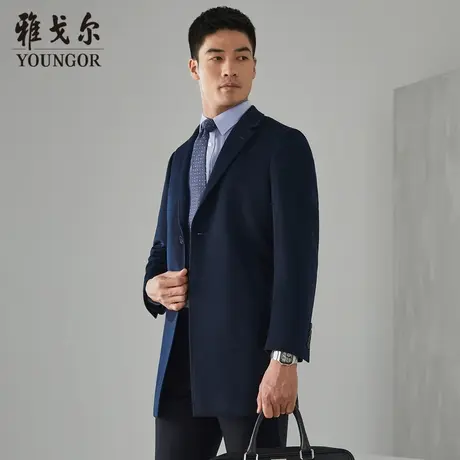 【羊绒羊毛】雅戈尔秋冬季男士大衣商务大码中长款西服领外套商品大图