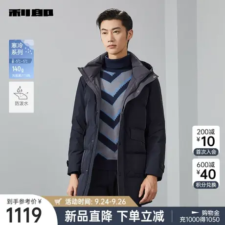 【防泼水】利郎官方 羽绒服男2023冬休闲连帽中长款男士保暖外套图片