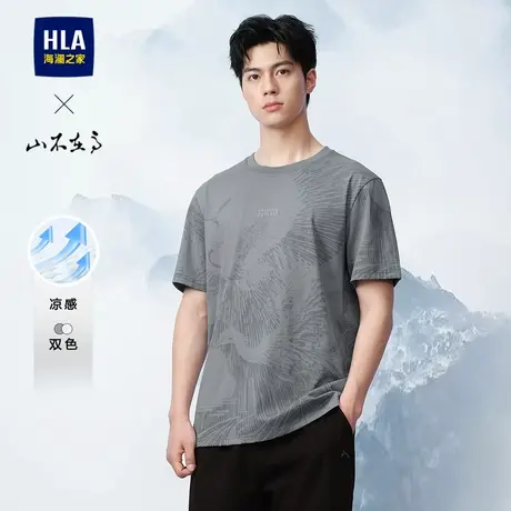 HLA/海澜之家山不在高系列短袖T恤24新款夏圆领凉感柔软印花短t男图片