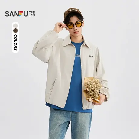 三福2025秋季男士简约纯色户外工装夹克 通勤翻领外套506150图片