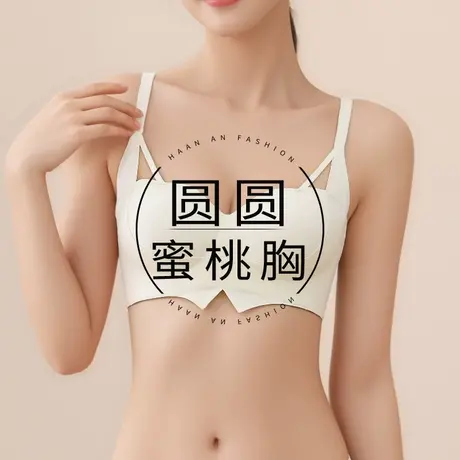 聚拢内衣女小胸显大不空杯无痕白色调整型收副乳防下垂加厚文胸罩图片