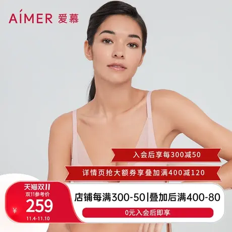 爱慕内衣女秋冬大胸显小/软支撑小胸聚拢透气洞洞文胸AM117191商品大图