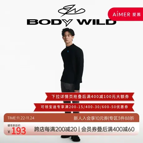 BODY WILD23新款潮暖抽湿衣抑菌吸湿排汗保暖内衣秋裤男ZBN73KC1图片