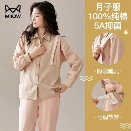 猫人纯棉月子服夏季产后哺乳睡衣女士春秋抗菌大码孕妇家居服套装商品大图