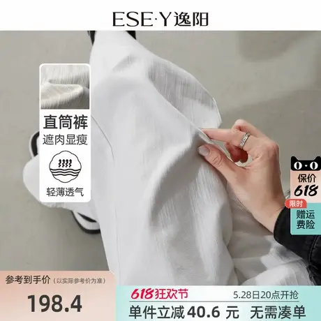 逸阳肌理感白色窄版显瘦阔腿裤女春新款高腰垂感直筒宽松休闲裤子商品大图