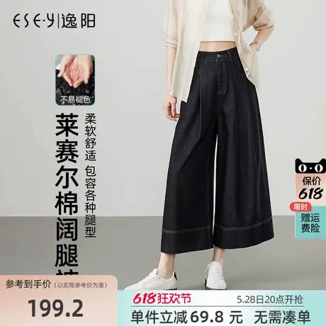 逸阳莱赛尔棉直筒牛仔裤女2025年春季新款宽松显瘦八九分阔腿裤子图片