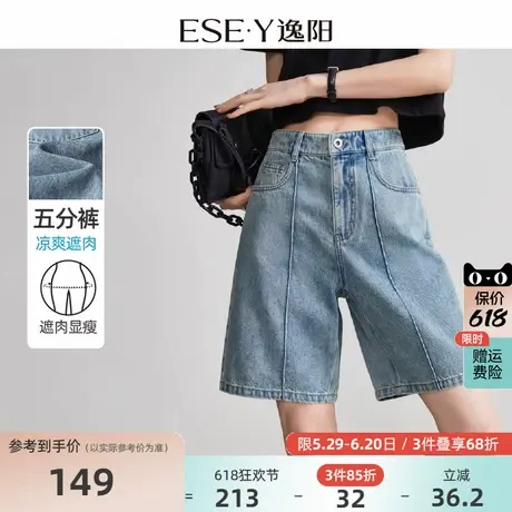 逸阳五分直筒牛仔短裤女2024年夏新款小个子宽松显瘦薄款裤子1089商品大图