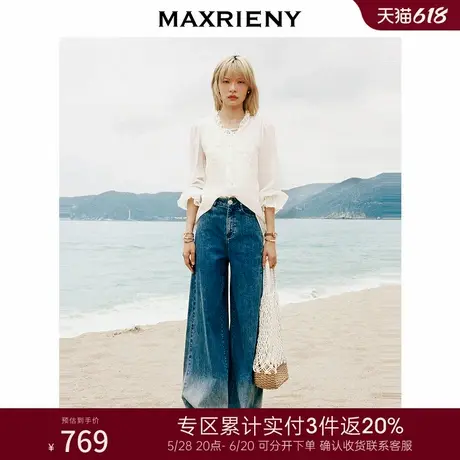 [3件8折]MAXRIENY精致休闲风加大阔腿渐变牛仔裤女商品大图
