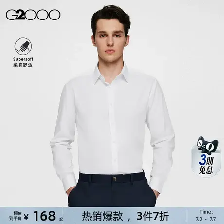 G2000男装春秋新款经典平纹舒适易打理亲肤时尚薄款长袖衬衫衬衣.商品大图