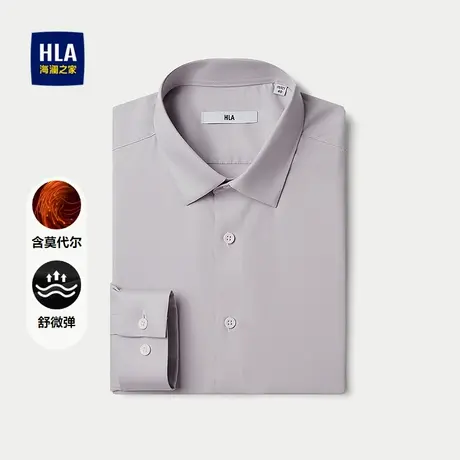 HLA/海澜之家舒微弹长袖衬衫25秋新含莫代尔尖领商务通勤衬衣男图片