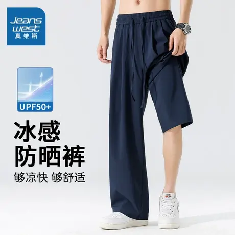 NN真维斯男士凉感防晒裤夏季薄款透气运动长裤男生防紫外线休闲裤商品大图