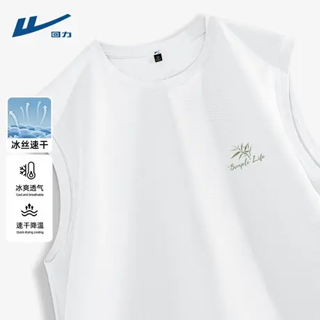 回力男士背心网眼速干运动上衣男款夏薄款白色透气宽松圆领t恤男D图片
