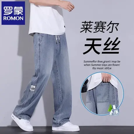 罗蒙天丝牛仔裤男夏季薄款美式复古长裤子宽松拼接垂感休闲裤N1Z图片
