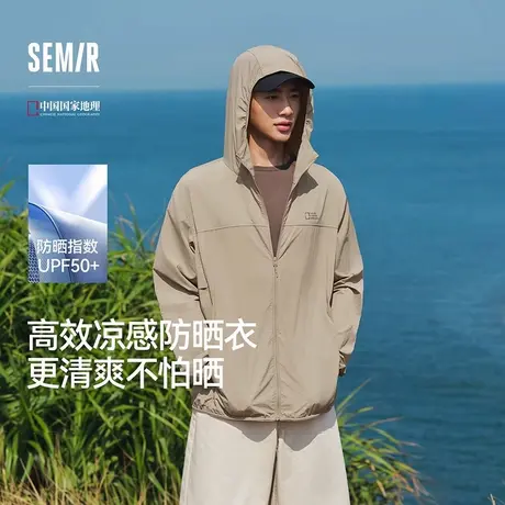 防晒外套|商场同款森马国家地理系列夹克男凉感2025夏装新款情侣商品大图