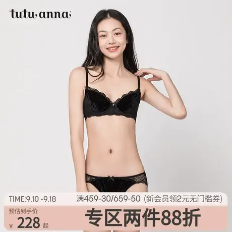 tutuanna文胸 女 丝绒坑条蕾丝边文胸 纯色棉质大胸显小内衣女商品大图