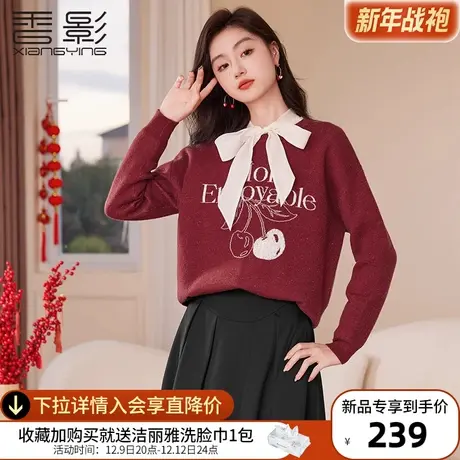 香影酒红色毛衣女2024春季新款本命年龙年衣服印花慵懒圆领针织衫商品大图
