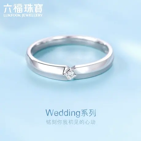 六福珠宝Wedding婚嫁系列钻石戒指女18k金情侣对戒定价WD32260商品大图