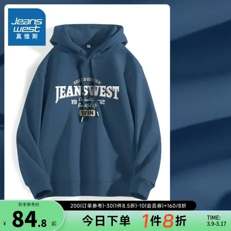 JR真维斯男装秋冬季男款320g连帽印花卫衣长袖套头休闲上衣男衣服商品大图